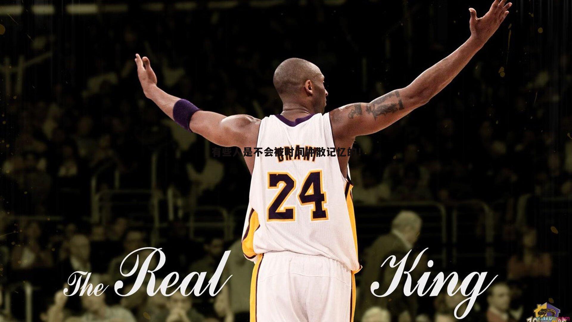 bwin必赢官网-有些人是不会被时间冲散记忆的！