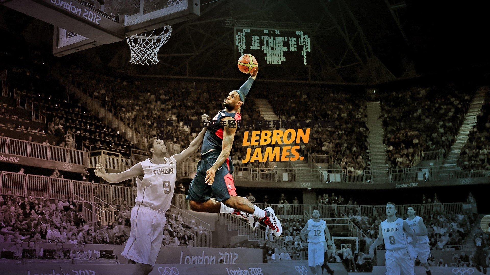 bwin必赢官网-雷声，中国女花年轻队员要在残酷竞争中快速成长