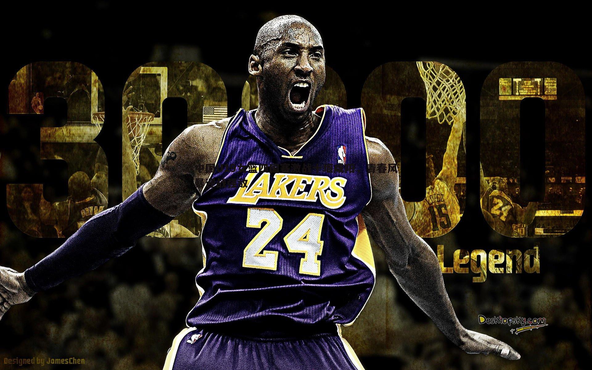 bwin必赢官网-中国U19女篮四国赛激战十堰咸阳，青春风暴迎战强敌